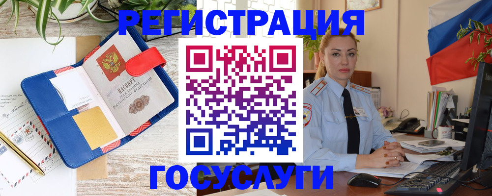 временная регистрация надежно в Соколе